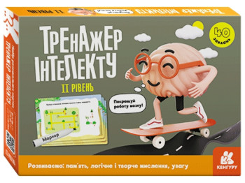 Тренажер інтелекту II рівень, Кенгуру