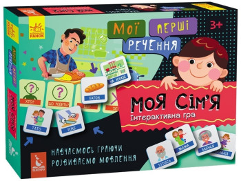 Навчальна гра Мої перші пропозиції, Моя семья, Кенгуру