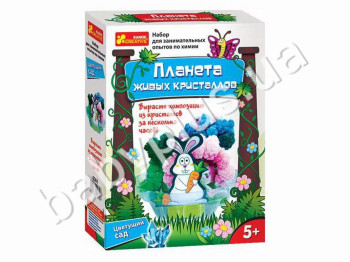 Набор для эксперементов, Планета живых кристалов Цветущий сад, Ranok Creative