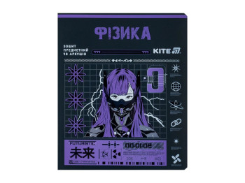 Тетрадь предметная Физика Cyber K25-240-22 A5, 48 листов, клетка (цена за 1шт),Kite
