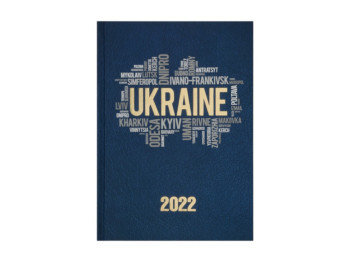Щоденник датований Buromax UKRAINE 2025, А5, синій, 336 сторінок, патріотичний стиль з тисненням