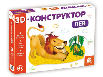 3D-конструктор "Лев", Е. Тищенко, 4–7 лет, Кенгуру