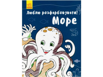 Серийный, Люблю рисовать, Ранок