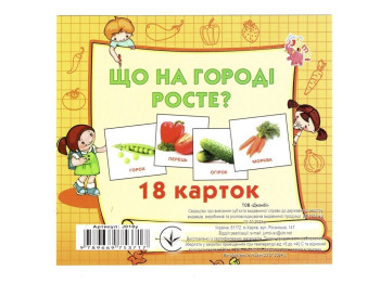 Картки міні, 18 карток, Що росте на городі , Jumbi