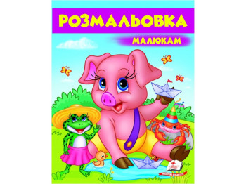 Розмальовка малюкам, з картинками, Пегас