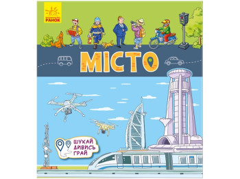 Книжка-килимок „Місто“, 3+, Ранок