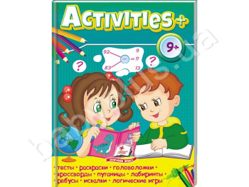 Навчальний посібник Тести для дітей, Activities + 9 +, Пегас
