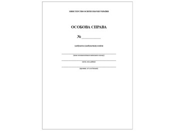 Особова Справа учня, ZIRKA