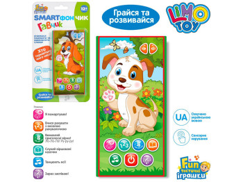 Телефон игрушечный музыкальный FT 0049, 23 см, говорит и светится, Limo Toy