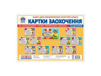 НУШ Набор карт "Сегодня мы будем", Свитолгяд