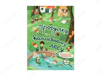 Гляделки, Прогулка по волшебном лесу, Елвик