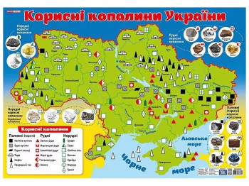 Плакат “Корисні копалини України”, Ранок