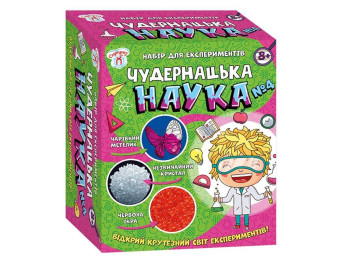 Набор для экспериментов 3 опыта Чудная наука №4, кристаллы и реакции, Сюрприз
