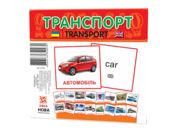 Картки міні Транспорт 110х110 мм, ZIRKA