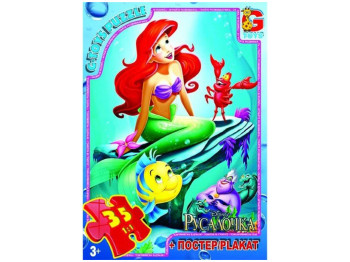 Пазлы картонные Русалочка, 35 элементов, G-Toys