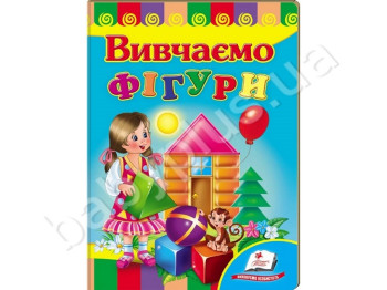 Дитяча книжка-картонка Розвивайко, Вивчаємо фігури, Пегас