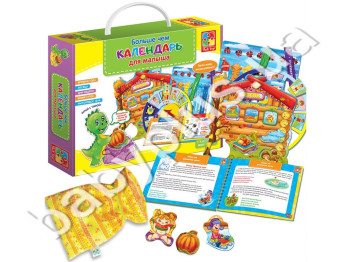 Больше чем Календарь для малыша, Vladi Toys