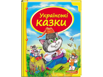 Сказки, "Украинские сказки", 3+, народные сказки, Пегас