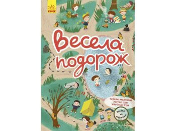 Книга "Найди на рисунке! Веселая поездка", Кенгуру