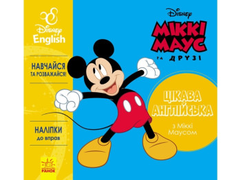 Развивающая книга "Интересный английский. Микки Маус", Disney, Ранок