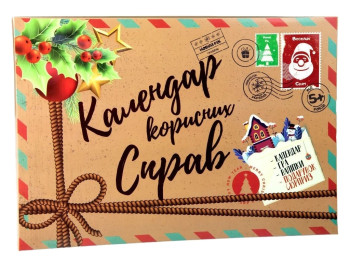 Творча книга "Календар корисних справ", 5+, Стратег