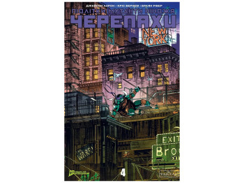 Мутанты Ниндзя Черепахи, Выпуск 4, обложка 5, Varvar Publishing V2035022У
