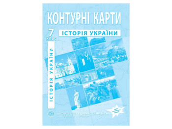 Контурна карта з історії України для 7 класу