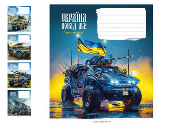 Зошит учнівський у лінію 18 аркушів (ціна за 1 шт)