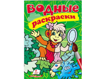 Раскраска Обезьяна, 3+, Пегас