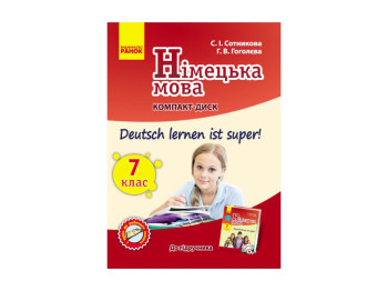 Немецкий язык, СD к учебнику по немецкому языку 7 7 Укр, Deutsch lernen ist super, Литера