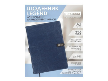 Щоденник датований Buromax Legend 2026 А5, тверда обкладинка, 336 сторінок, синій