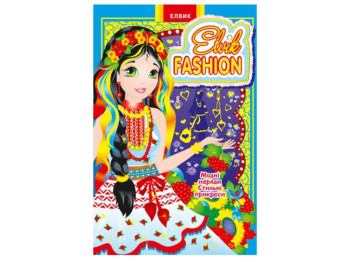 Детская книга Elvik fashion, Модель 5, Елвик