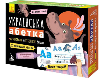 Багаторазові прописи, Український алфавіт, Кенгуру