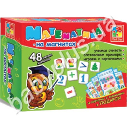 Математика на магнитах, Vladi Toys