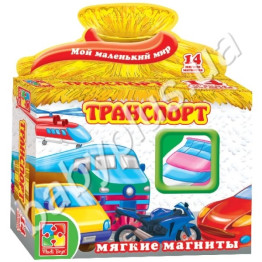 Мягкие магниты Транспорт (рус)