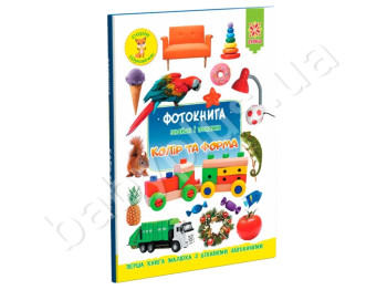 Фотокнига, Колір і форма, ZIRKA