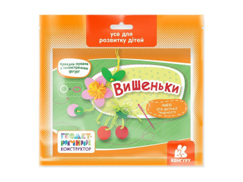 Набор для творчества геометрический конструктор Вишенки, создание фигуры нитями, Кенгуру