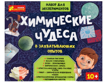 Набор экспериментов, Химические чудеса, Ranok Creative