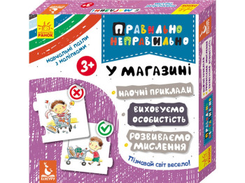 Розвиваюча гра, Правильно неправильно, У магазині, Кенгуру