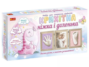 Набір для створення відбитків, Крихітна ніжка і долонька Динозаврік, Ranok Creative