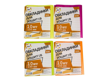 Обкладинки. Tascom 1616-TM. Для зошитів флюорісцентні. У комплекті 10 шт. (Ціна за комплект)