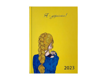 Щоденник датований Buromax WOMEN 2025, А5, жовтий, дизайнерська обкладинка з патріотичним написом