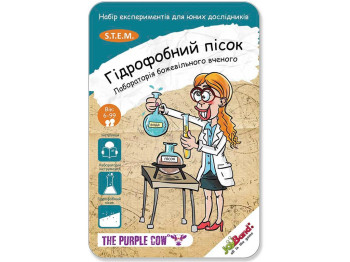 Лабораторія божевільного вченого Гідрофобний пісок. JoyBand 392