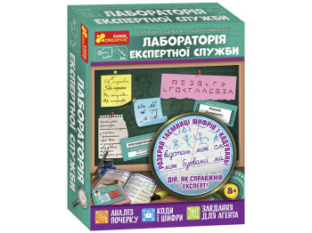 Набір для експериментів детективний Лабораторія Ranok Creative 12132067У