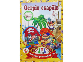 Настільна гра бродилка Захоплююча гра - пригода Острів Скарбів, Jumbi