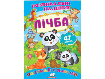 Книга с наклейками "Account Stickers", Пегас
