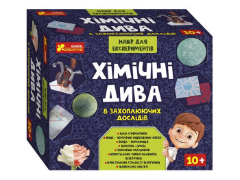 Набор для экспериментов Химические чудеса, учебный комплект, Ranok Creative