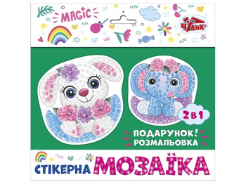 Набір для творчості стікерна мозаїка, викладання наклейками, Ranok