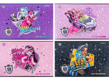 Тетрадь для рисования Monster High 12 листов, упаковка 20шт (цена за 1шт)