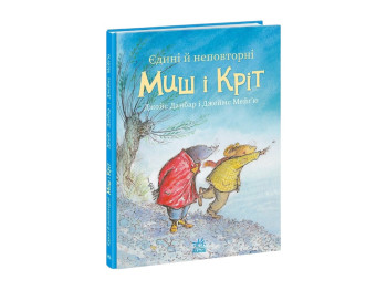 Книжка “Татусь Цілуйко. Різдво на порозі”, картон, від 3 р., Ранок
